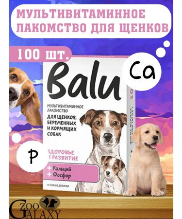 Balu Multivitamins for puppies Health and development 100 tab