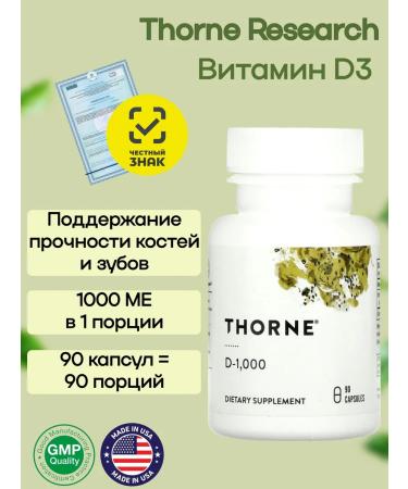 Thorne Research Vitamin D3 1000 IU Vitamin D-1000 90 capsules
