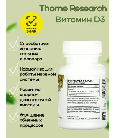 Thorne Research Vitamin D3 1000 IU Vitamin D-1000 90 capsules - Buy Online on GoSupps.com