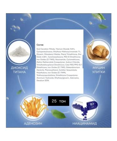 Mizon Snail Repair Intensive BB Cream with snail mucin (25 shades) - Buy Online on GoSupps.com