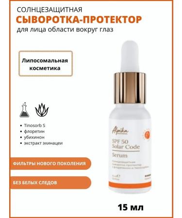 Alpika Sunscreen serum-Protector SPF 50