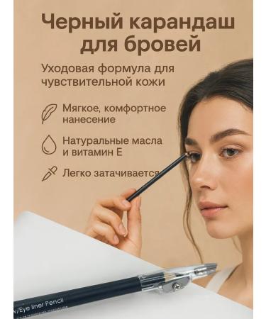 SABUK Eyebrow pencil black stable