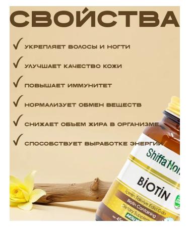 Shiffa Home Aksu Vital Biotin for hair - Buy Online on GoSupps.com