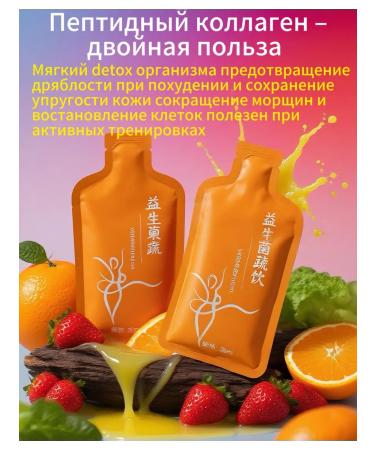 The fat burner is effective with the collagen and probiotic Detox