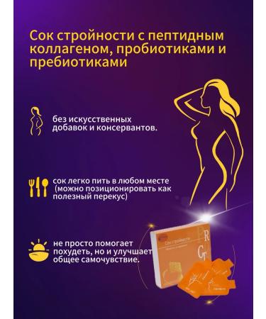 The fat burner is effective with the collagen and probiotic Detox - Buy Online on GoSupps.com