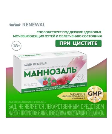 RENEWAL Mannodal D-Mannose 30 capsules