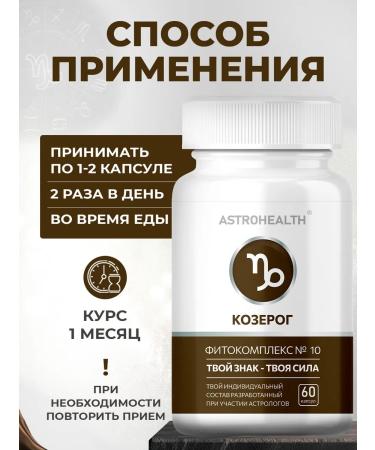 ASTROHEALTH Complex of vitamins Capricorn zodiac signs Health as a gift - Buy Online on GoSupps.com