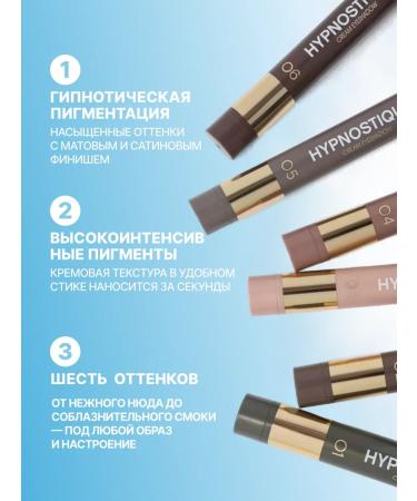 VIVIENNE SABO Creamy shadows for the eyelids in the stick Hypnostique tone 01 - Buy Online on GoSupps.com