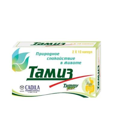 Tamiz 20 capsules
