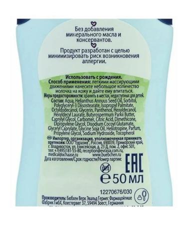 Bubchen Bubechen milk 200 ml - Buy Online on GoSupps.com