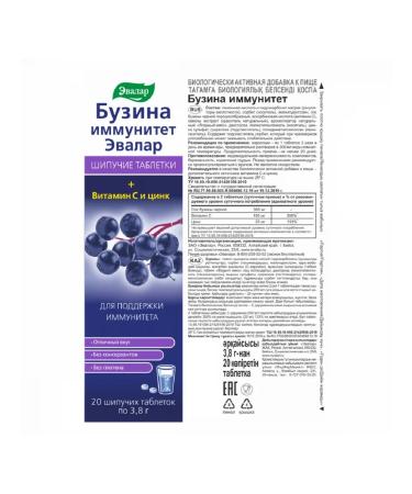Evalar Buzina Imminet Plums Plucus 2 pcs - Buy Online on GoSupps.com