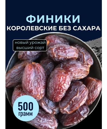 FoodCITY Royal dates 500 grams dried fruits without sugar