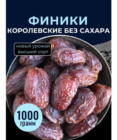 FoodCITY Royal dates 1 kg dried fruits without sugar