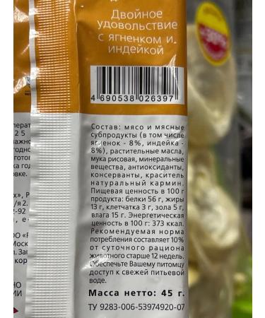 Titbit Cat a treat sausages assorted 180 grams - Buy Online on GoSupps.com