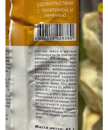 Titbit Cat a treat sausages assorted 180 grams - Buy Online on GoSupps.com