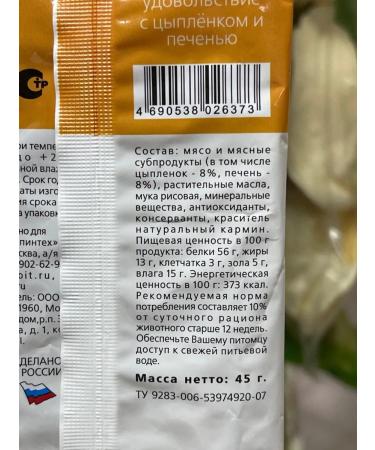 Titbit Cat a treat sausages assorted 180 grams - Buy Online on GoSupps.com