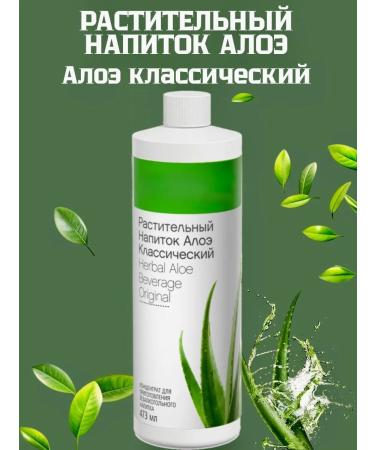 Herbalife Nutrition Herbalife Plant drink Aloe Classic