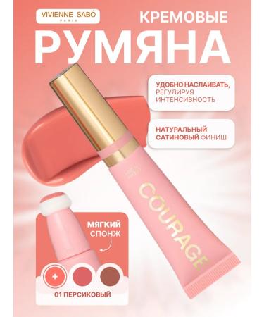 VIVIENNE SABO Creamy blush of peach Courage 01