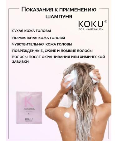 KOKU Shampoo and air conditioning for shine and smoothness of hair - Buy Online on GoSupps.com