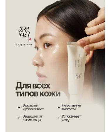 Beauty of Joseon SPF Sunwall SPF Facial Cream Sun Rice+Probiotics SPF 50 - Buy Online on GoSupps.com