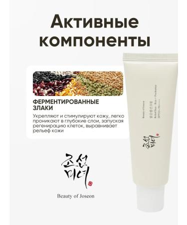 Beauty of Joseon SPF Sunwall SPF Facial Cream Sun Rice+Probiotics SPF 50 - Buy Online on GoSupps.com