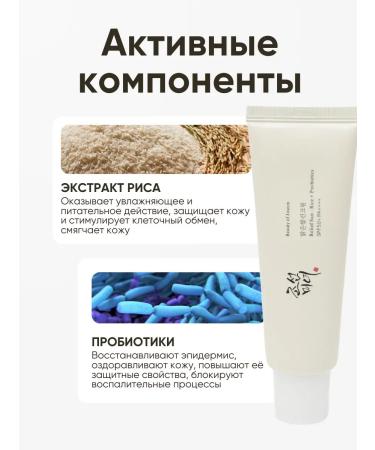 Beauty of Joseon SPF Sunwall SPF Facial Cream Sun Rice+Probiotics SPF 50 - Buy Online on GoSupps.com