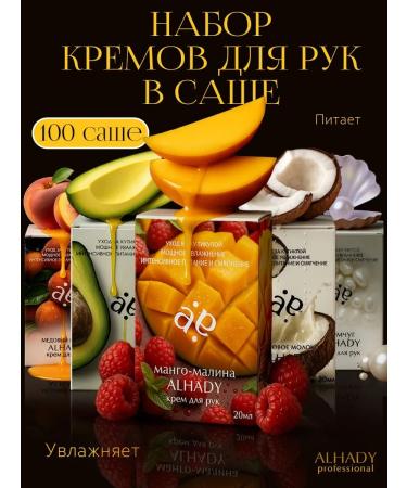 ALHADY Hand cream in Sasha 5 aromas