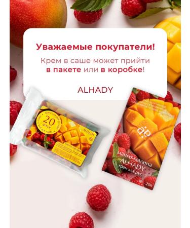 ALHADY Hand cream in Sasha 5 aromas - Buy Online on GoSupps.com