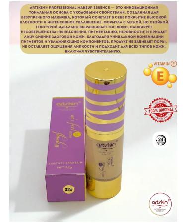 LuNa Cosmetics Tonal cream Artskin BB Makeup Essence Innovation 02 tone - Buy Online on GoSupps.com