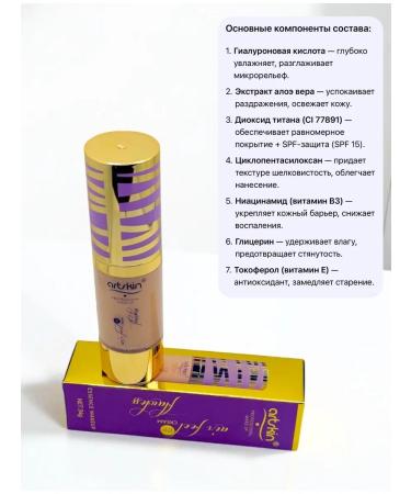 LuNa Cosmetics Tonal cream Artskin BB Makeup Essence Innovation 03 tone - Buy Online on GoSupps.com