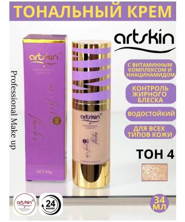 LuNa Cosmetics Tonal cream Artskin BB Makeup Essence Innovation 04 Tone