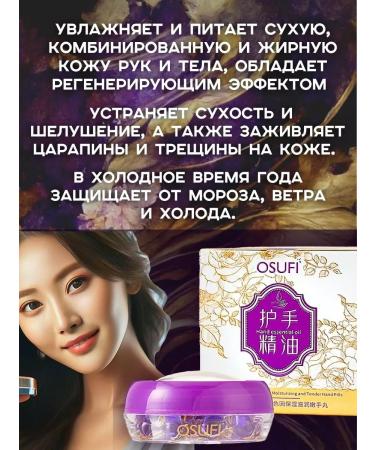 Hand cream in capsules - Buy Online on GoSupps.com