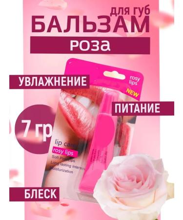 Kingyes Lip balm with rose extract