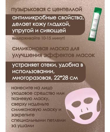 KisAnya Face mask set of a week - Buy Online on GoSupps.com