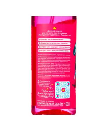 Princess Spray for light combing of curly hair - Buy Online on GoSupps.com