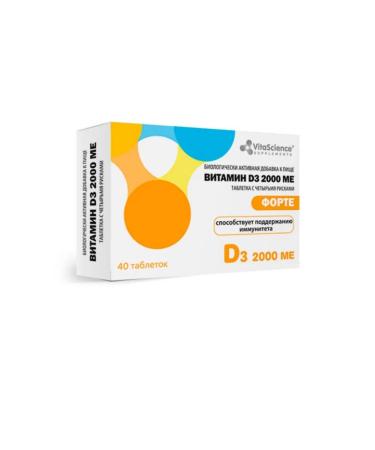Vitamin D3 Forte tablets 2000