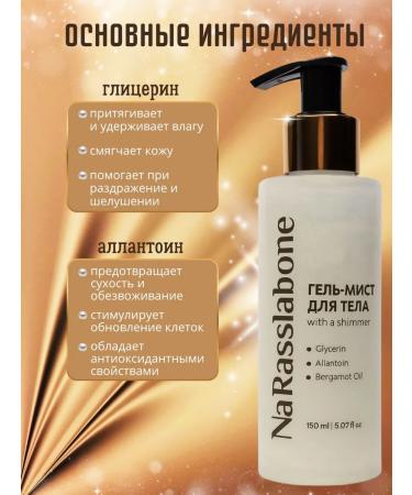 Body creams with shimmer - Buy Online on GoSupps.com