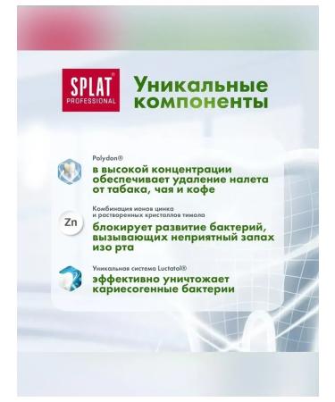 SPLAT Toothpaste for prolonged freshness 100 ml - Buy Online on GoSupps.com