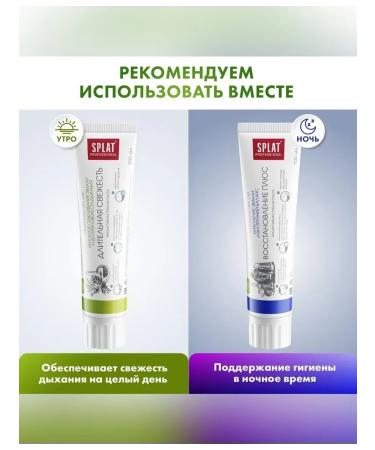 SPLAT Toothpaste for prolonged freshness 100 ml - Buy Online on GoSupps.com