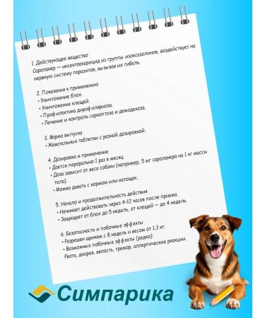 Zoetis Simeparika from fleas and ticks ( - Buy Online on GoSupps.com