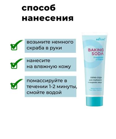 Belita Scrub-Code for deep cleansing 100 ml - Buy Online on GoSupps.com