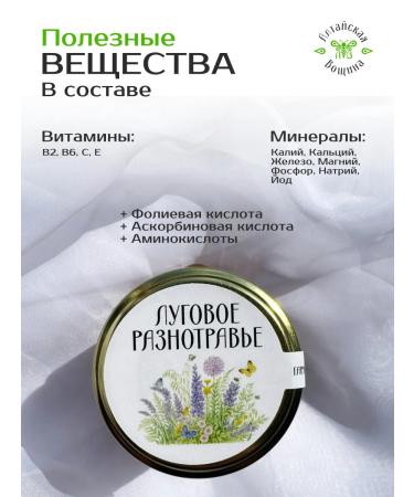 Altai wax Altai natural meadow - Buy Online on GoSupps.com