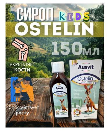 Calcium Children's syrup