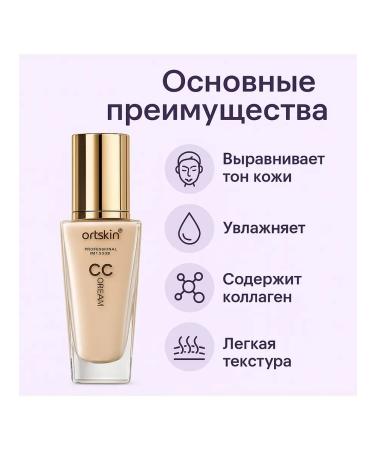 Artskin CC tonal cream with collagen tone 02 - Buy Online on GoSupps.com