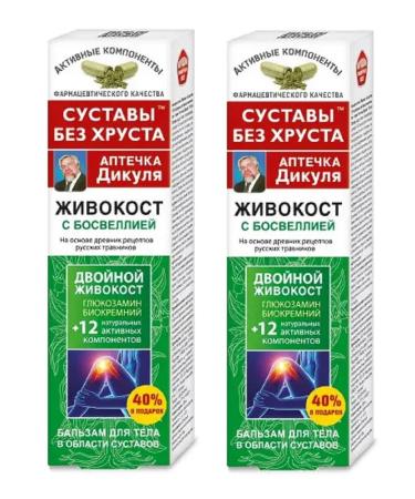 Dikul's first aid kit Libertimens with Boswellion Balza Body 125 ml 2 pcs