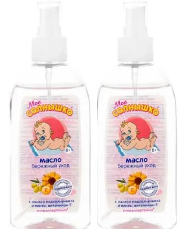 My sunshine BEAUTION OF BEAUTION OF CARE 200 ml 2 pcs