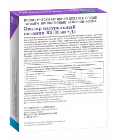 Evalar Vitamin K2+d3 30 capsules - Buy Online on GoSupps.com