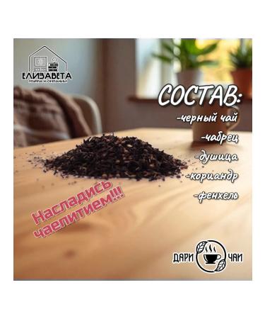 DAR TEAS Spices and herbs 100 grams - Buy Online on GoSupps.com