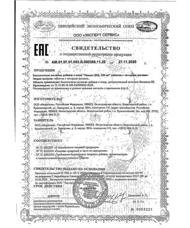 Mirrolla Niacin (B3) 40 table. 240mg - 1 - Buy Online on GoSupps.com