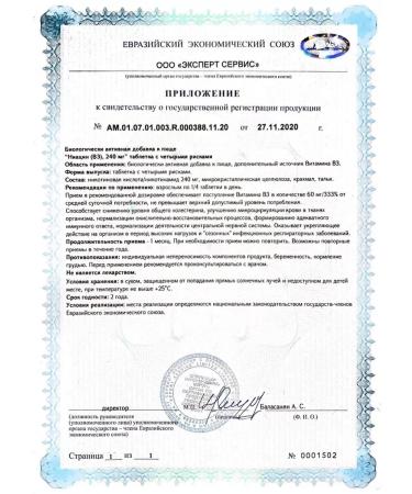 Mirrolla Niacin (B3) 40 table. 240mg - 1 - Buy Online on GoSupps.com